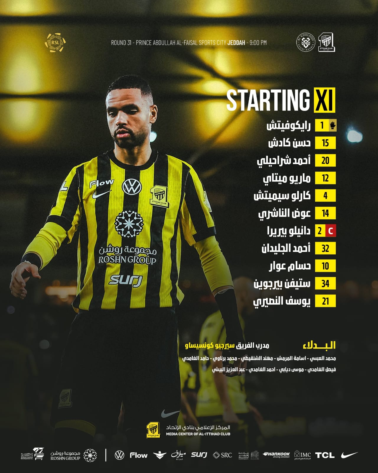 تشكيل اتحاد جدة