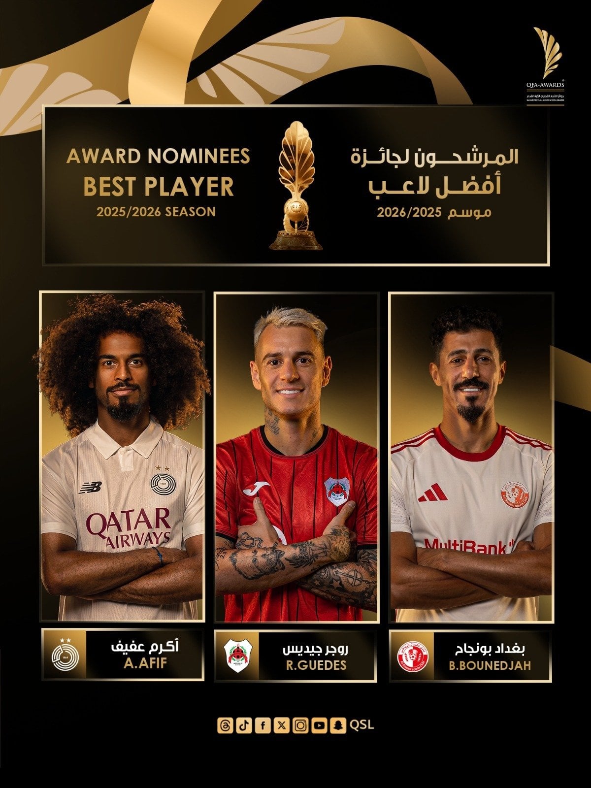 جائزة افضل لاعب في الدوري القطري