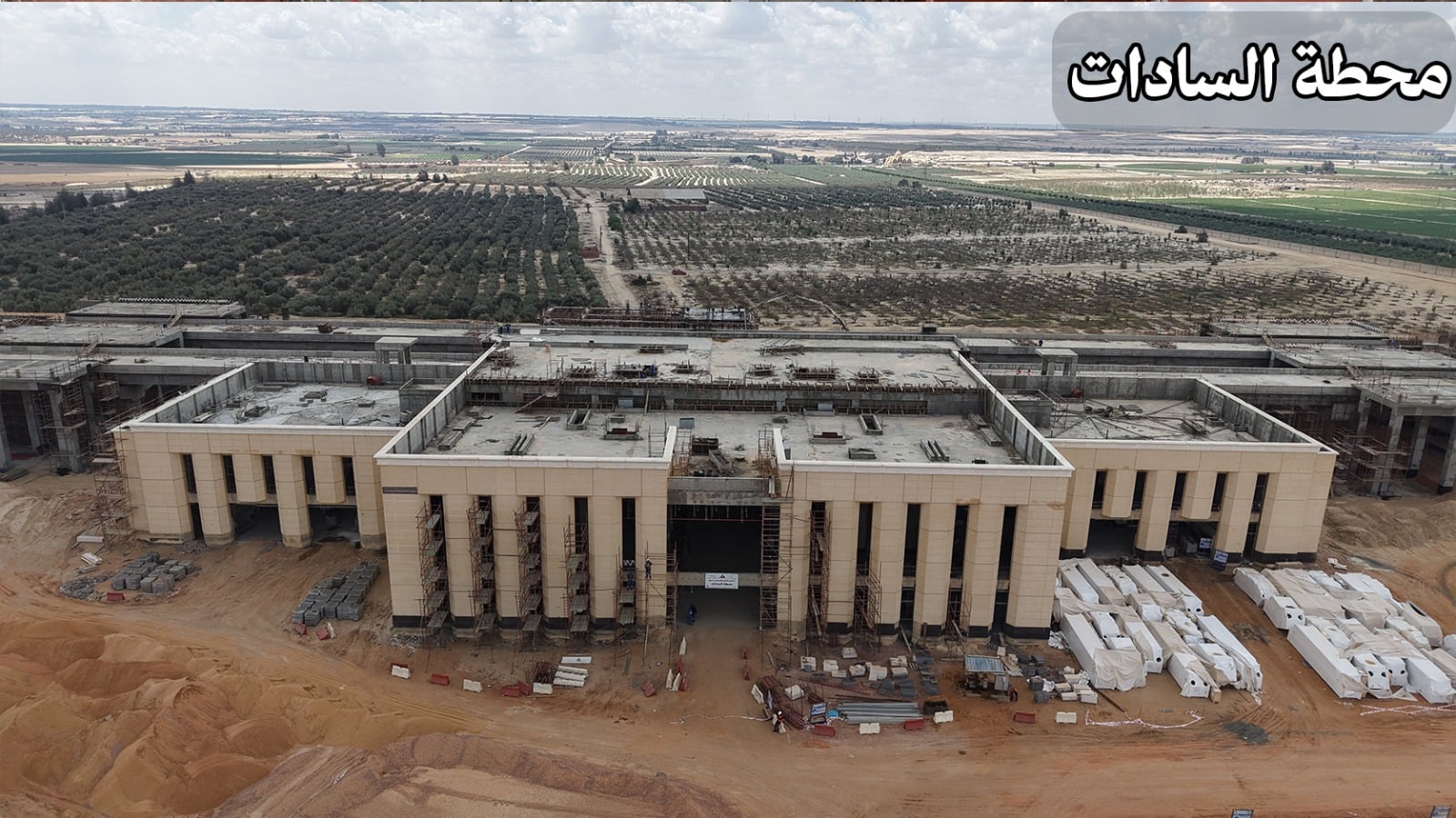محطة السادات