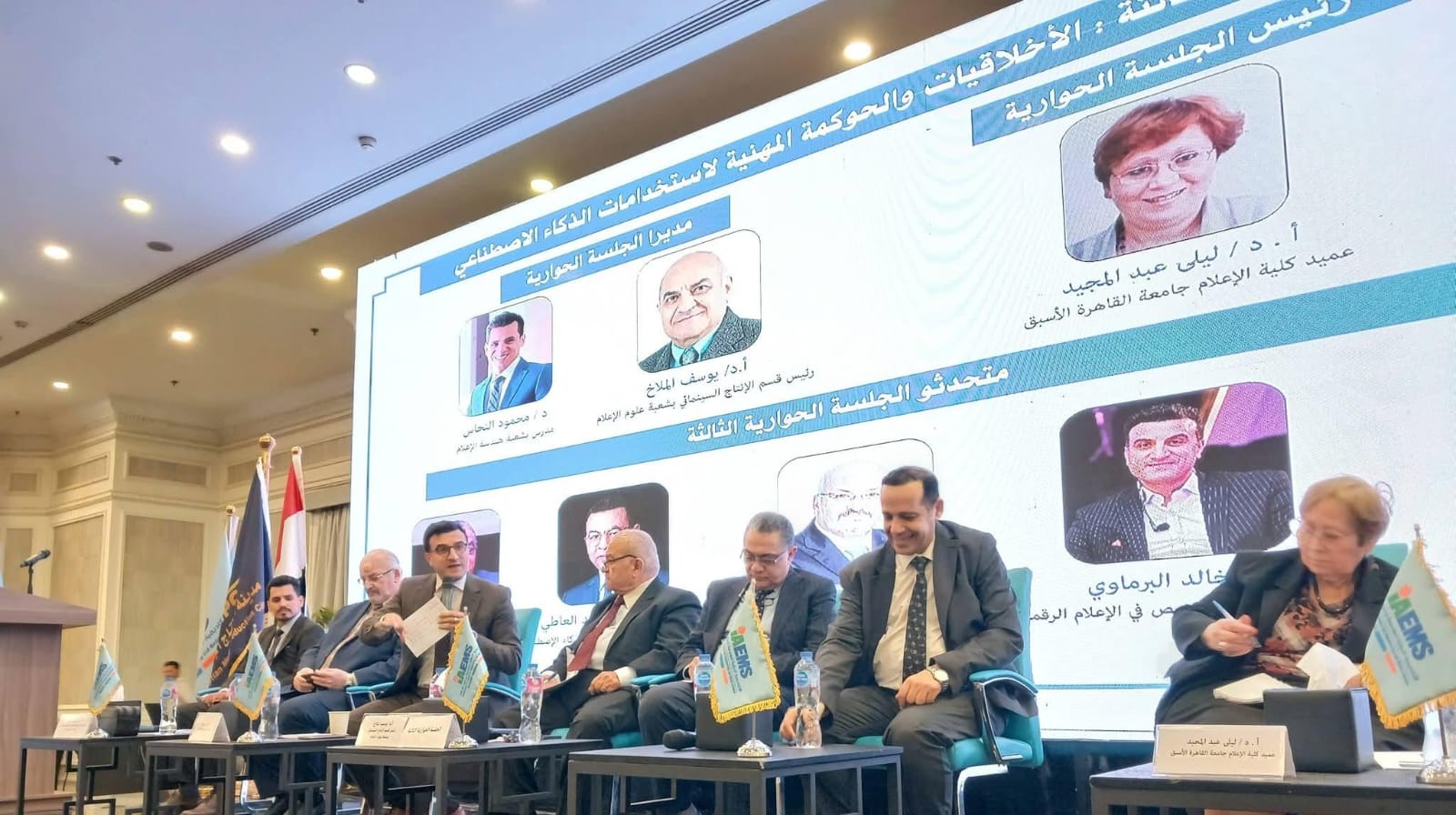 ختام مؤتمر الذكاء الاصطناعي ووظائف المستقبل (5)