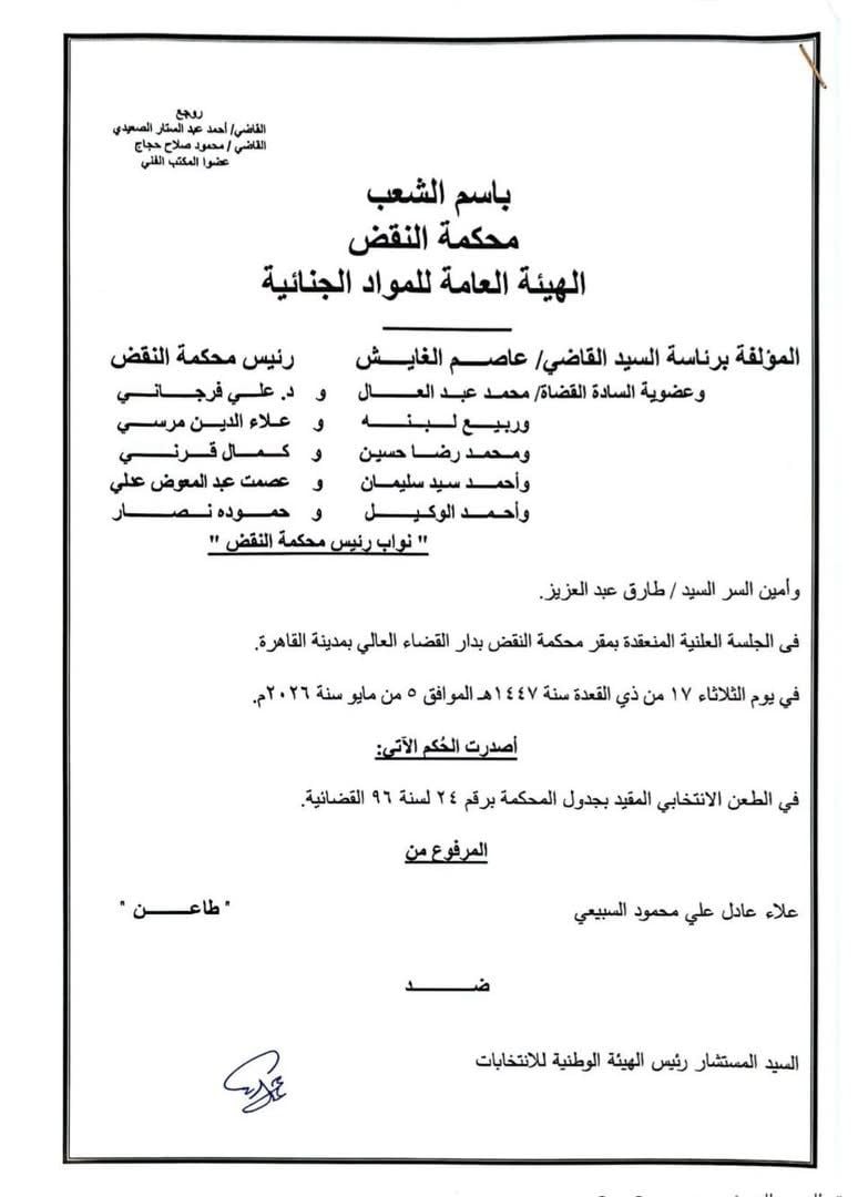 WhatsApp Image 2026-05-06 at 9.12.03 PM (1)