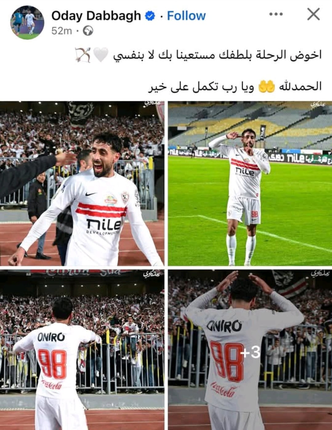عدى الدباغ