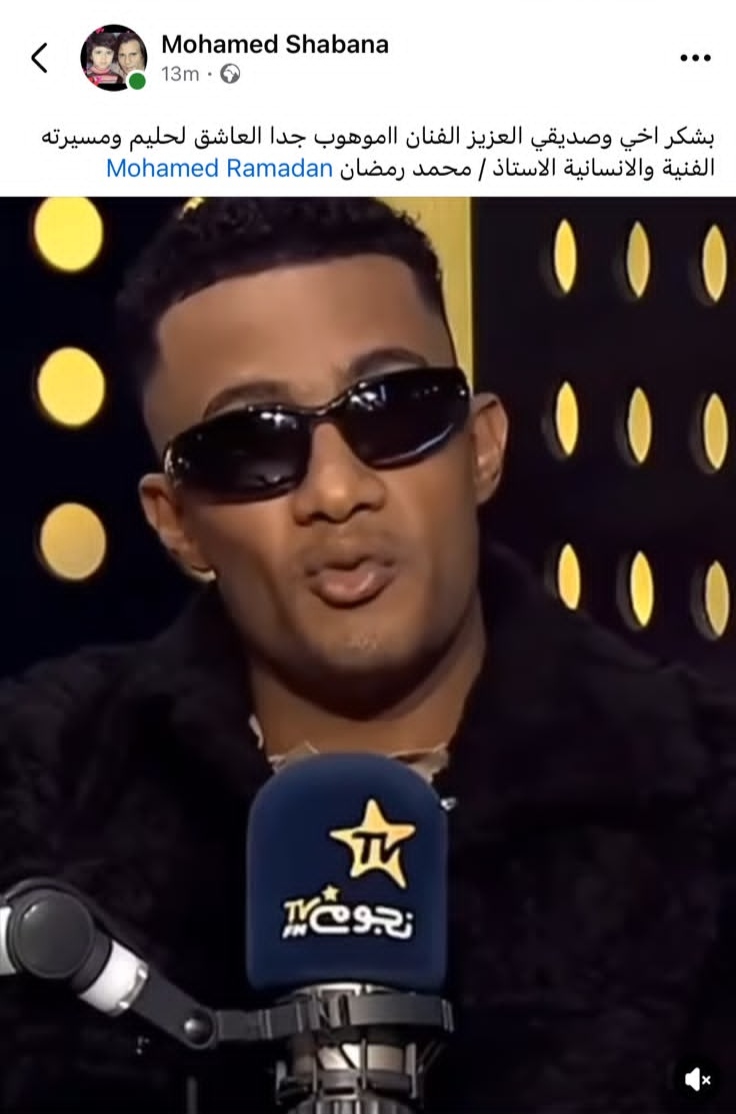 محمد شبانة