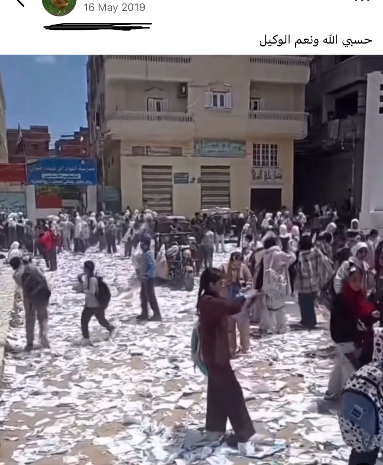 تمزيق الكتب