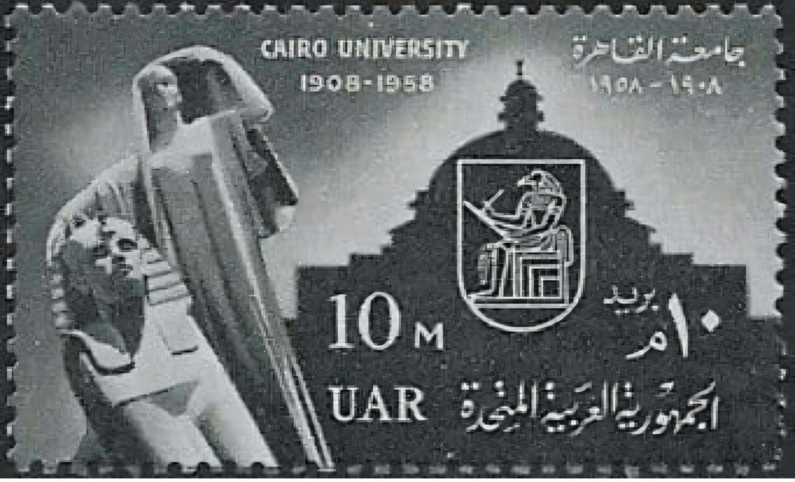 طوابع بريدية باسم الجامعة تحكي تاريخًا (4)