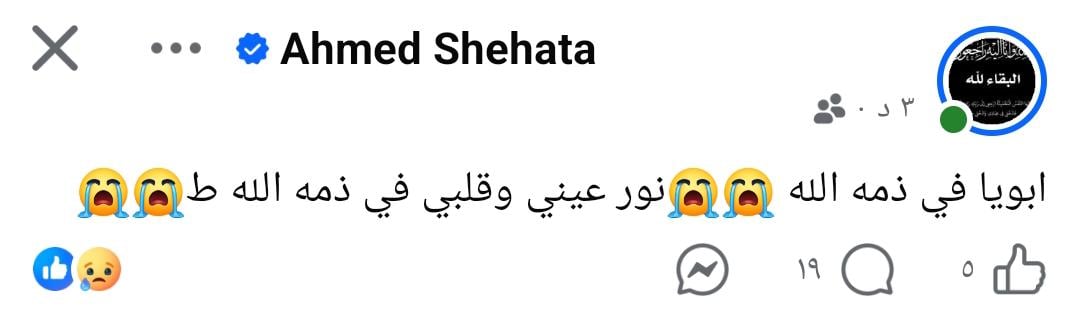 والدج محمد شحاتة