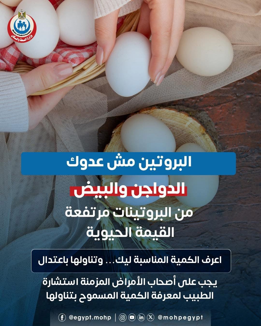 البروتين مش عدوك