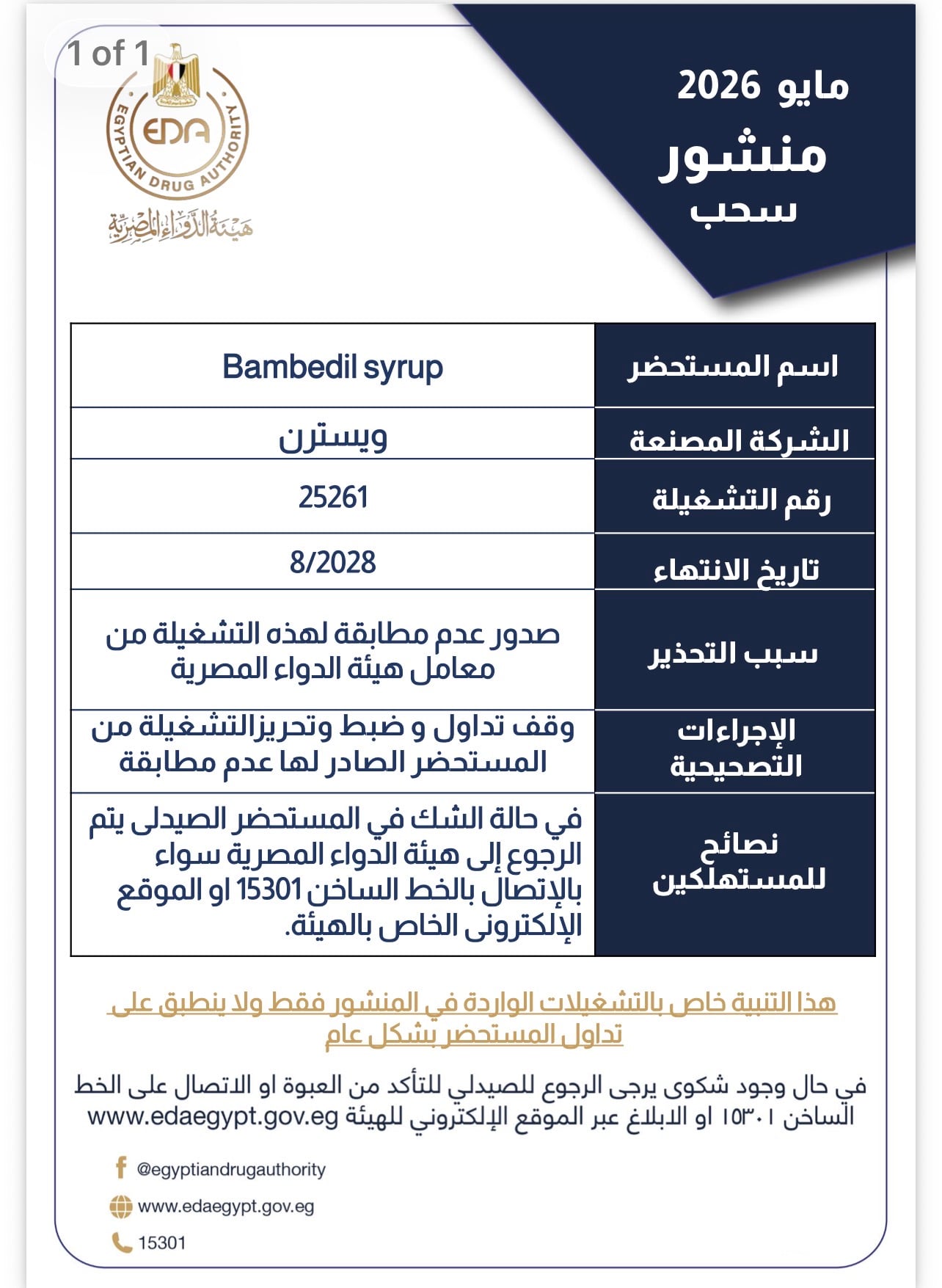 ويسترن