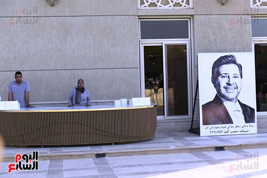 عزاء هاني شاكر