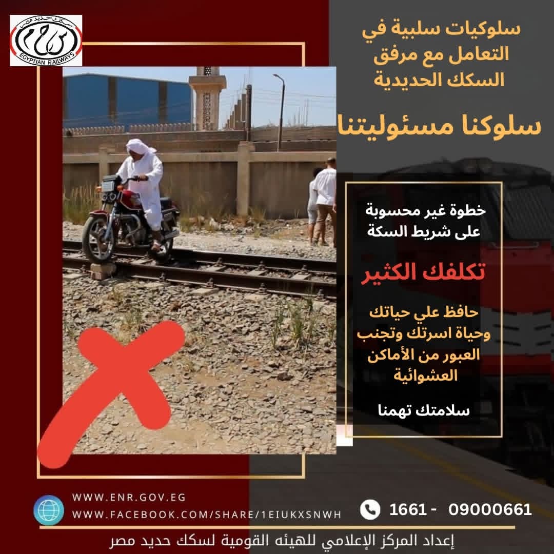 سلوكنا مسؤليتنا
