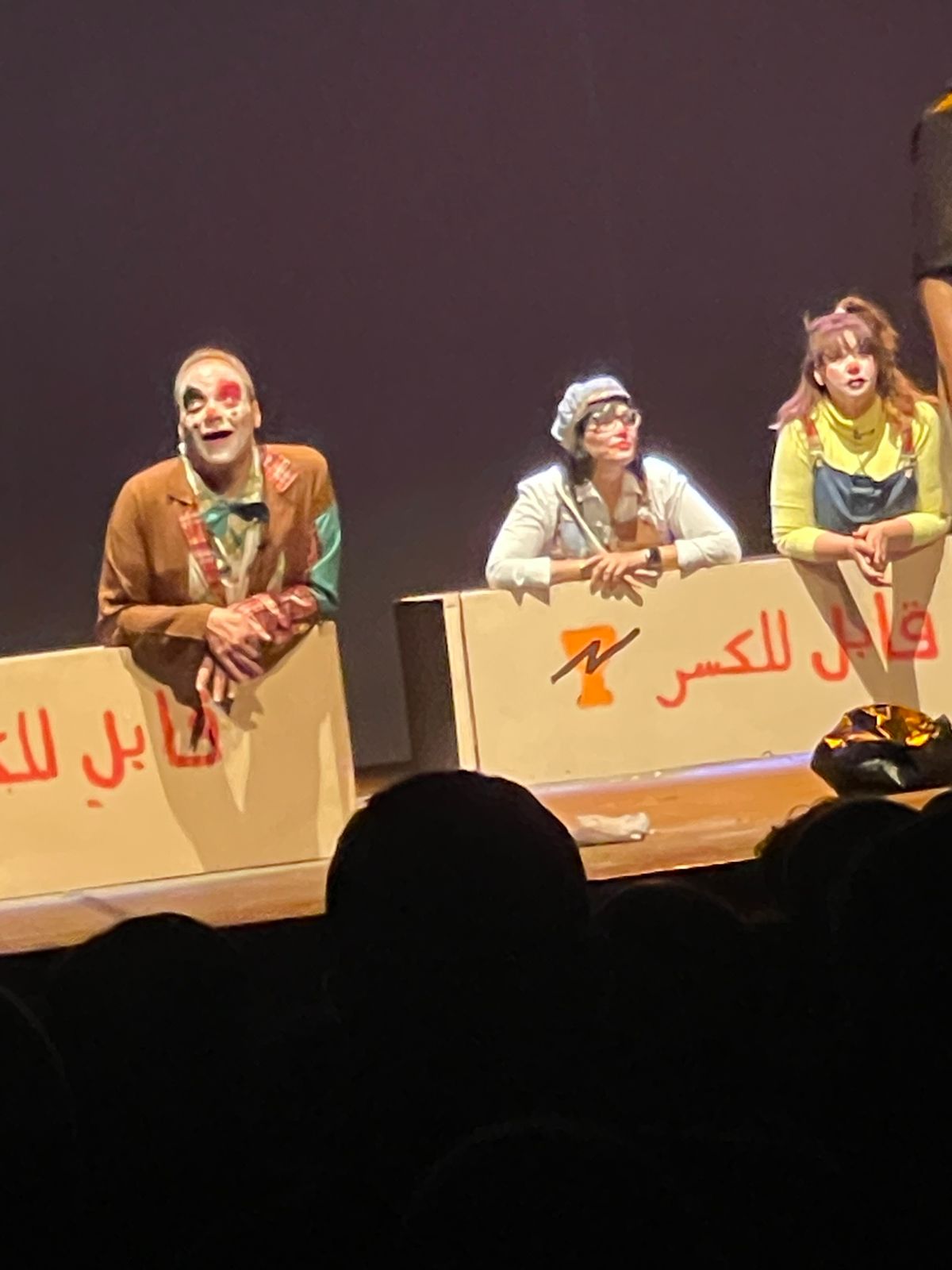 العرض المسرحي ولاد البطة السودا (1)