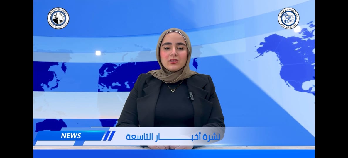 أول نشرة إخبارية تلفزيونية أسبوعية أول نشرة إخبارية تلفزيونية أسبوعية