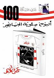 زملكاوي