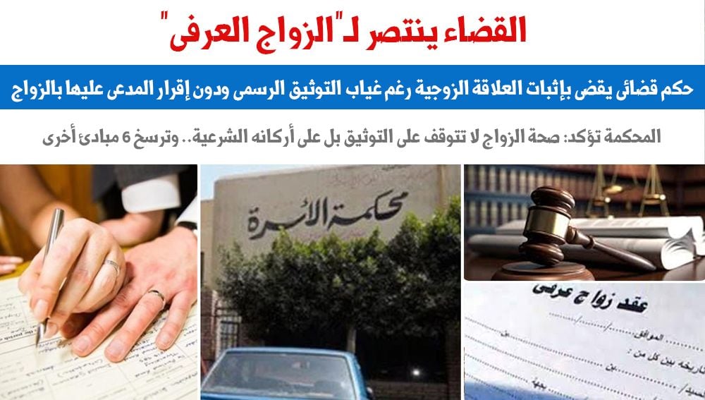 العرفى