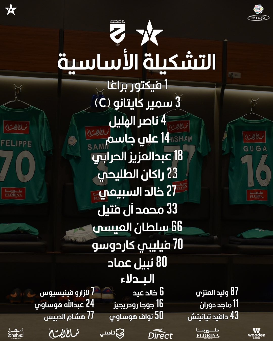 تشكيل النجمة