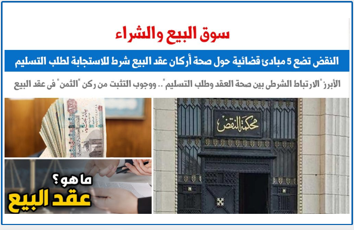 سوق البيع