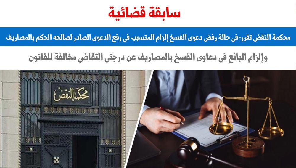 سابقة قضائية