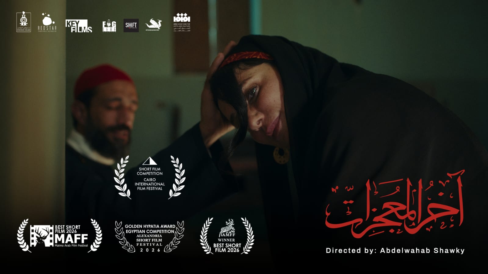 فيلم اخر المعجزات