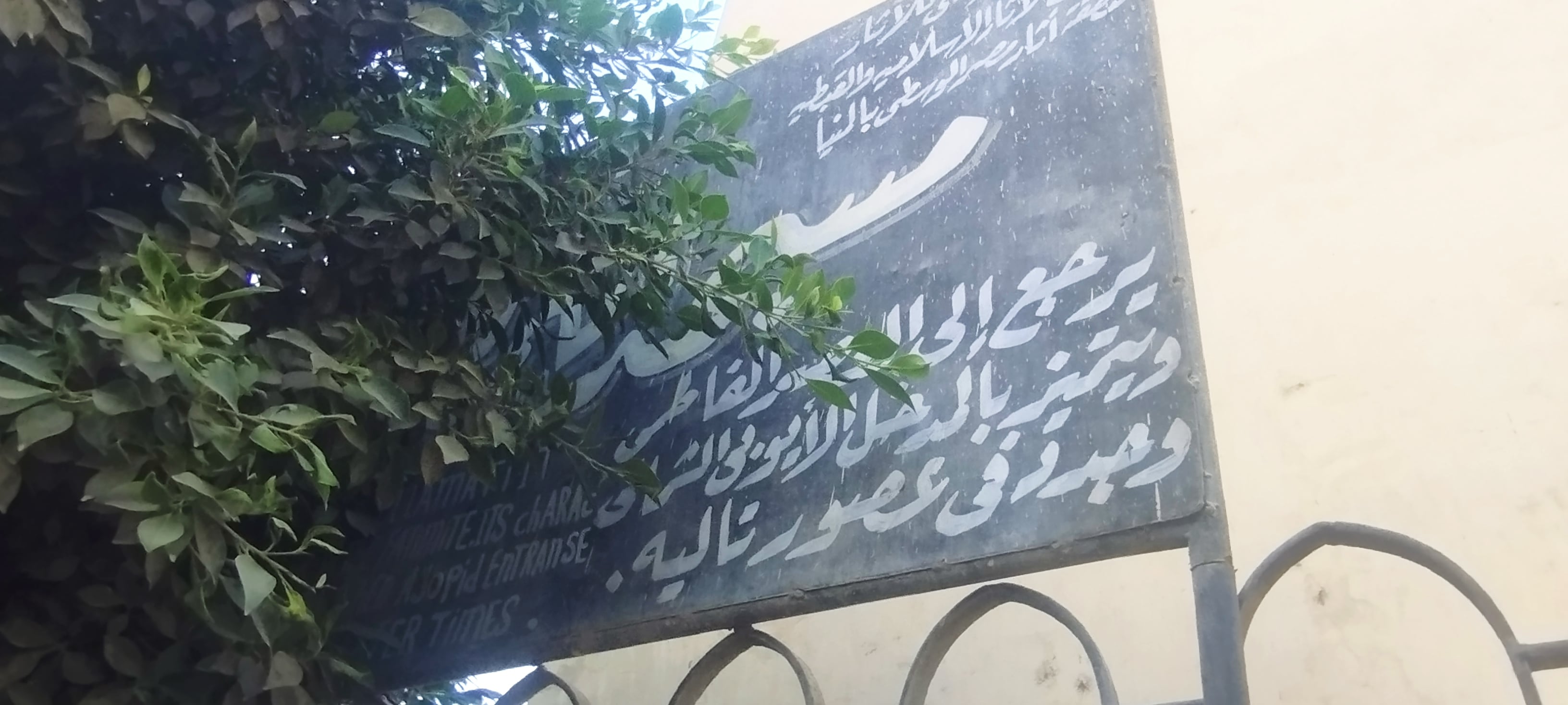 لوحة المسجد