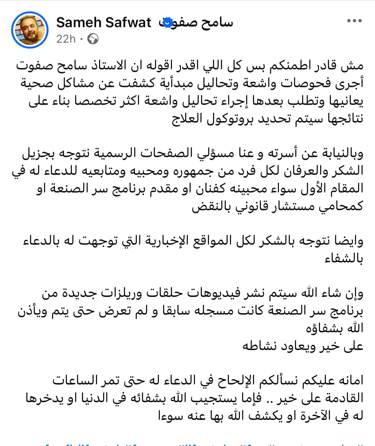 سامح صفوت 1 سامح صفوت