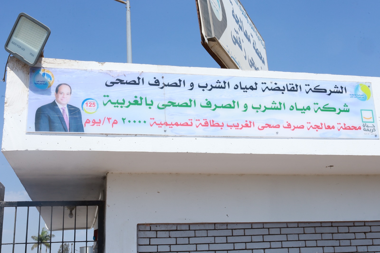محطة معالجة الصرف الصحي بقرية الغريب