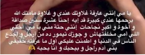 مي عز الدين ..