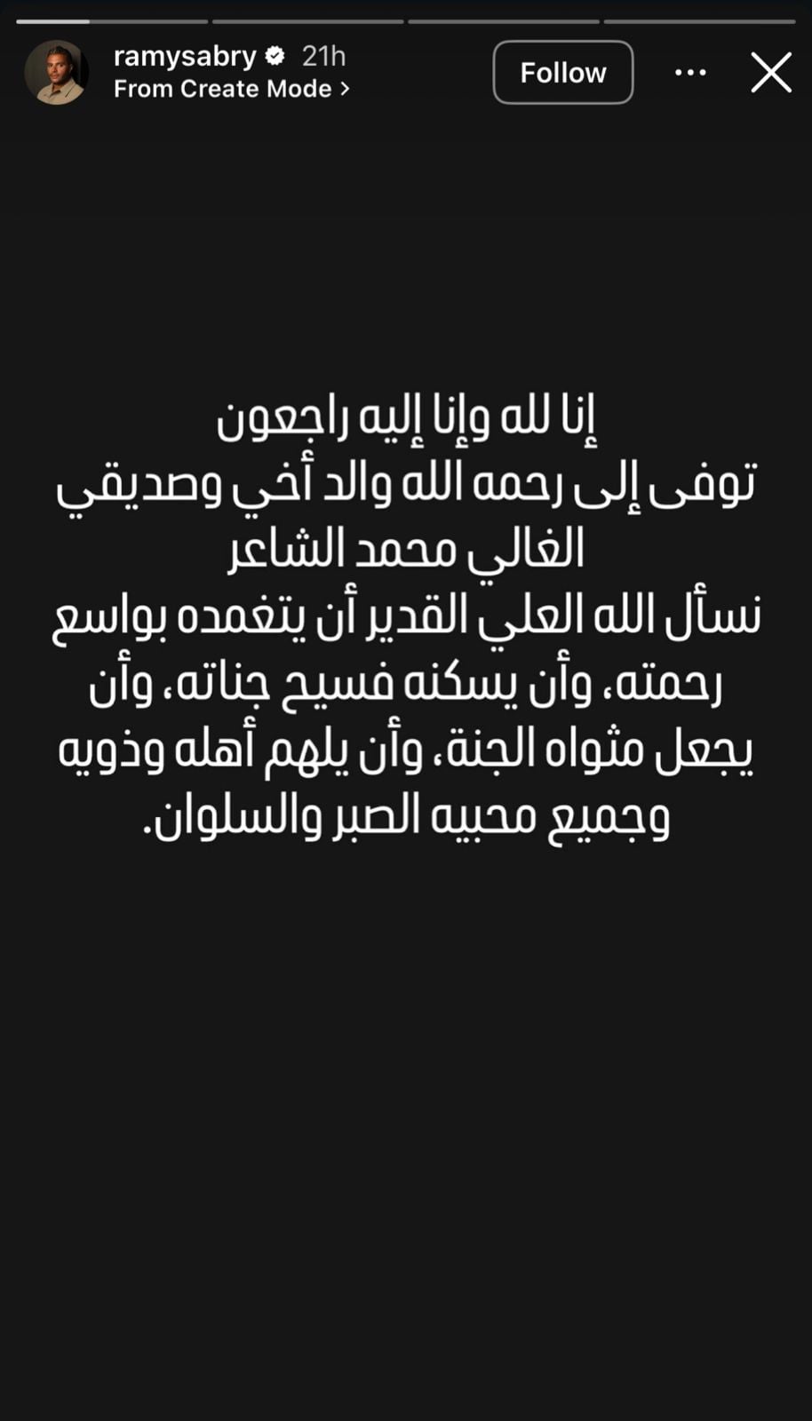 رامي صبري رامي صبري