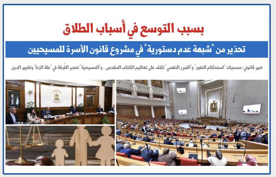 التوسع فى اسباب الطلاق التوسع فى اسباب الطلاق