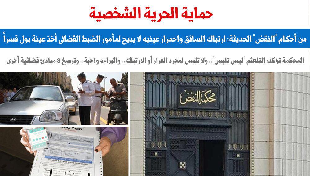 احمرار العين احمرار العين