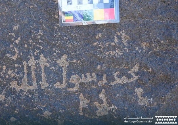 الكشف الاثرى