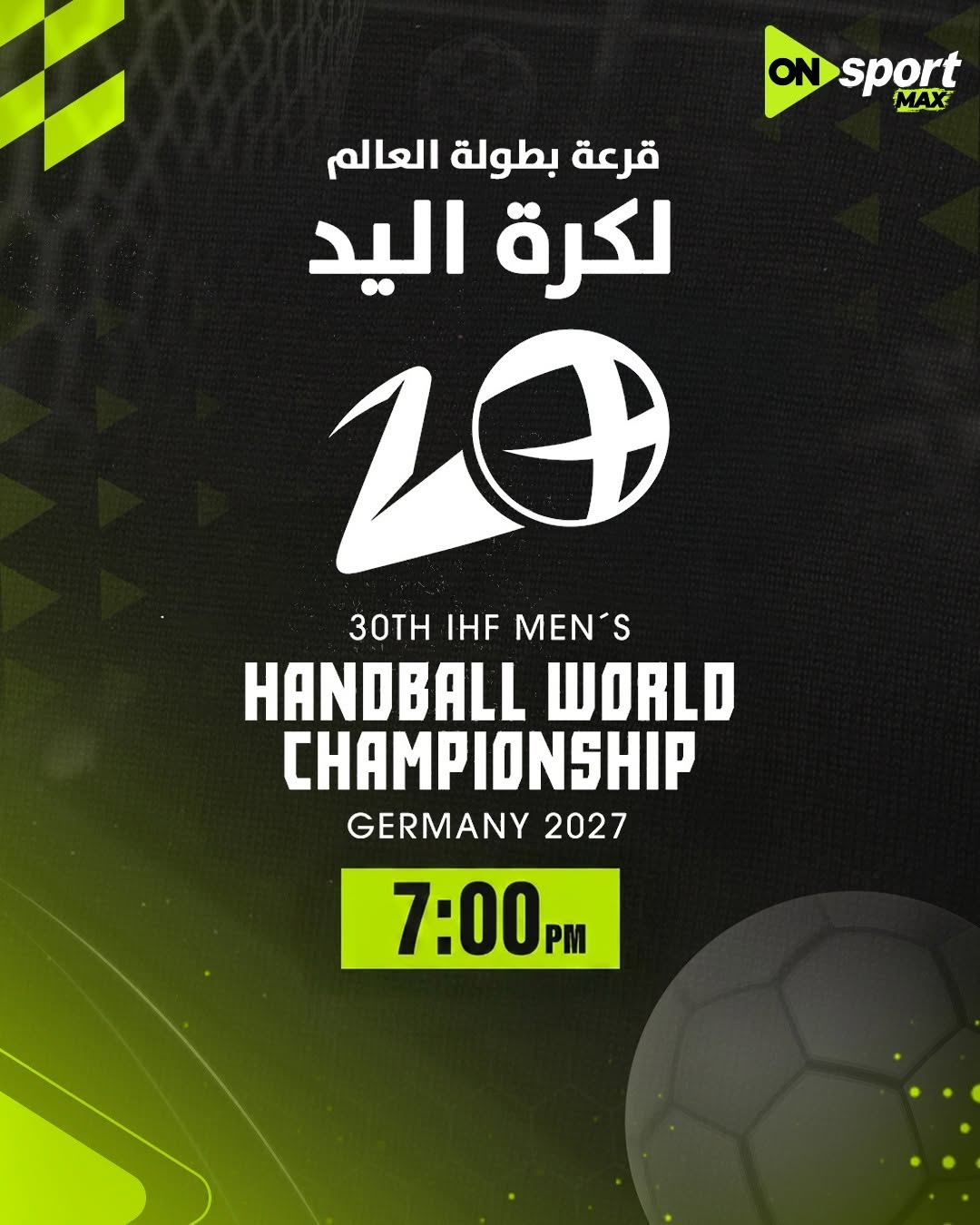 قرعة كأس العالم لكرة اليد