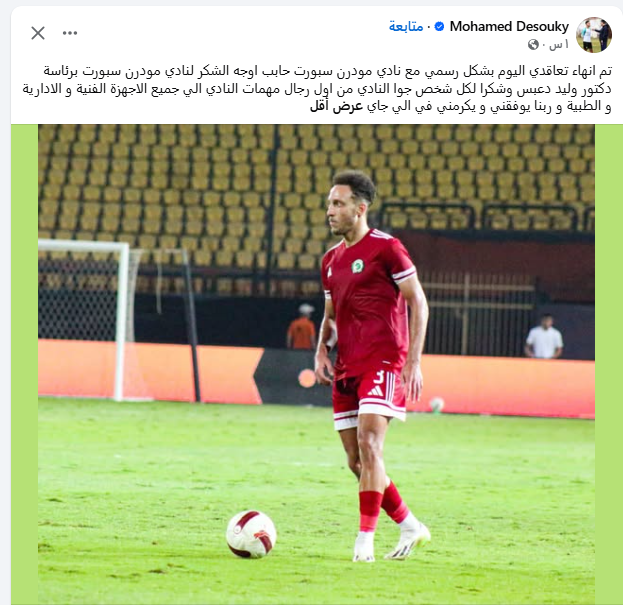 محمد دسوقي