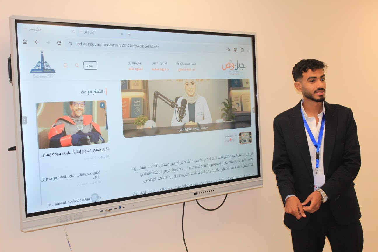 «جيل ونص».. أول مشروع تخرج للصحافة الرقمية بإعلام عين شمس (5)
