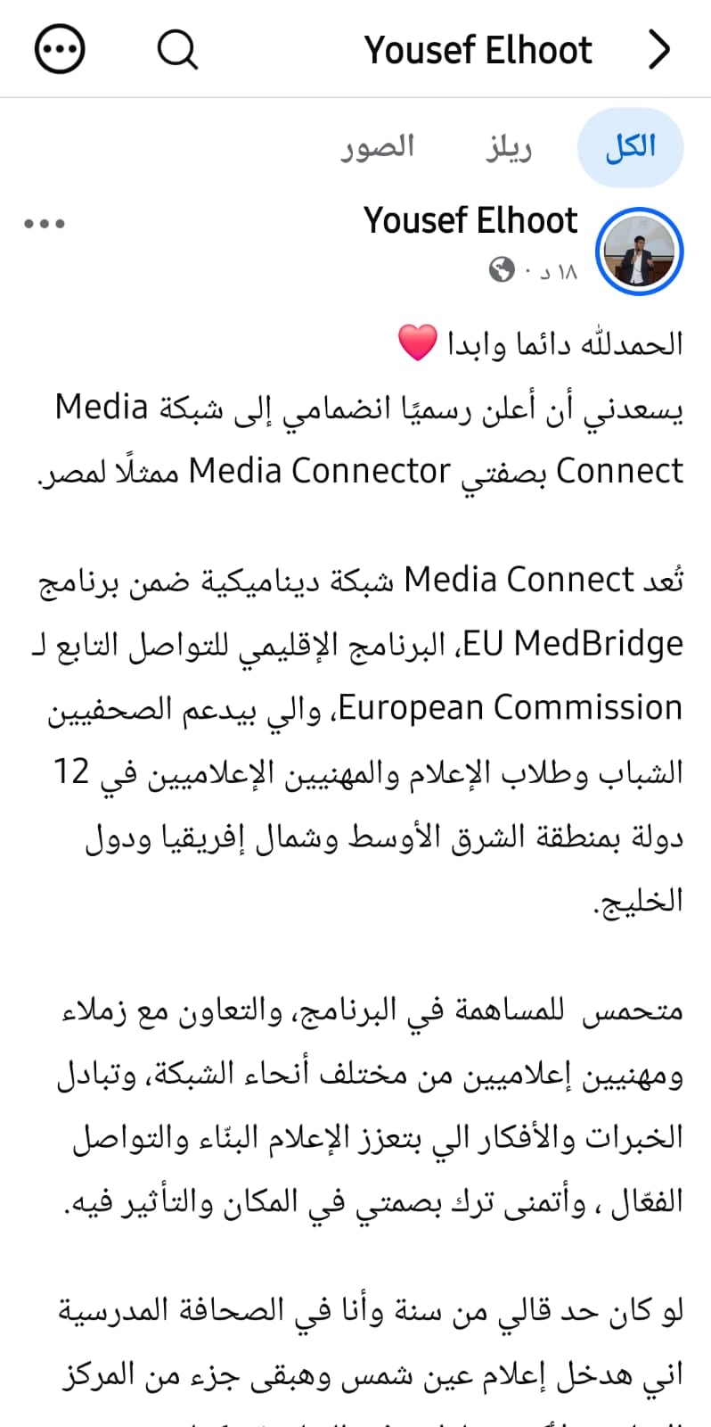 رسالة الطالب بعد الاختيار