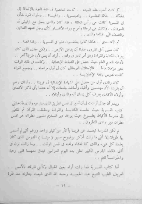 كتاب البحث عن الذات كتاب البحث عن الذات