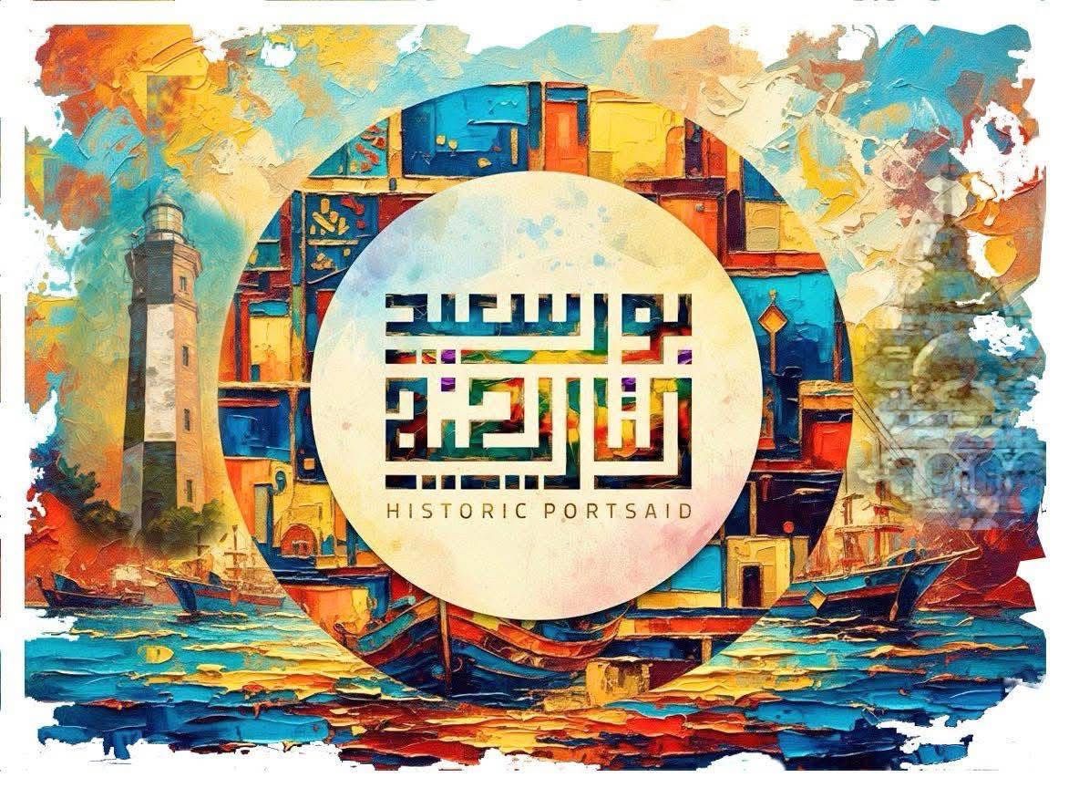 بورسعيد التاريخية
