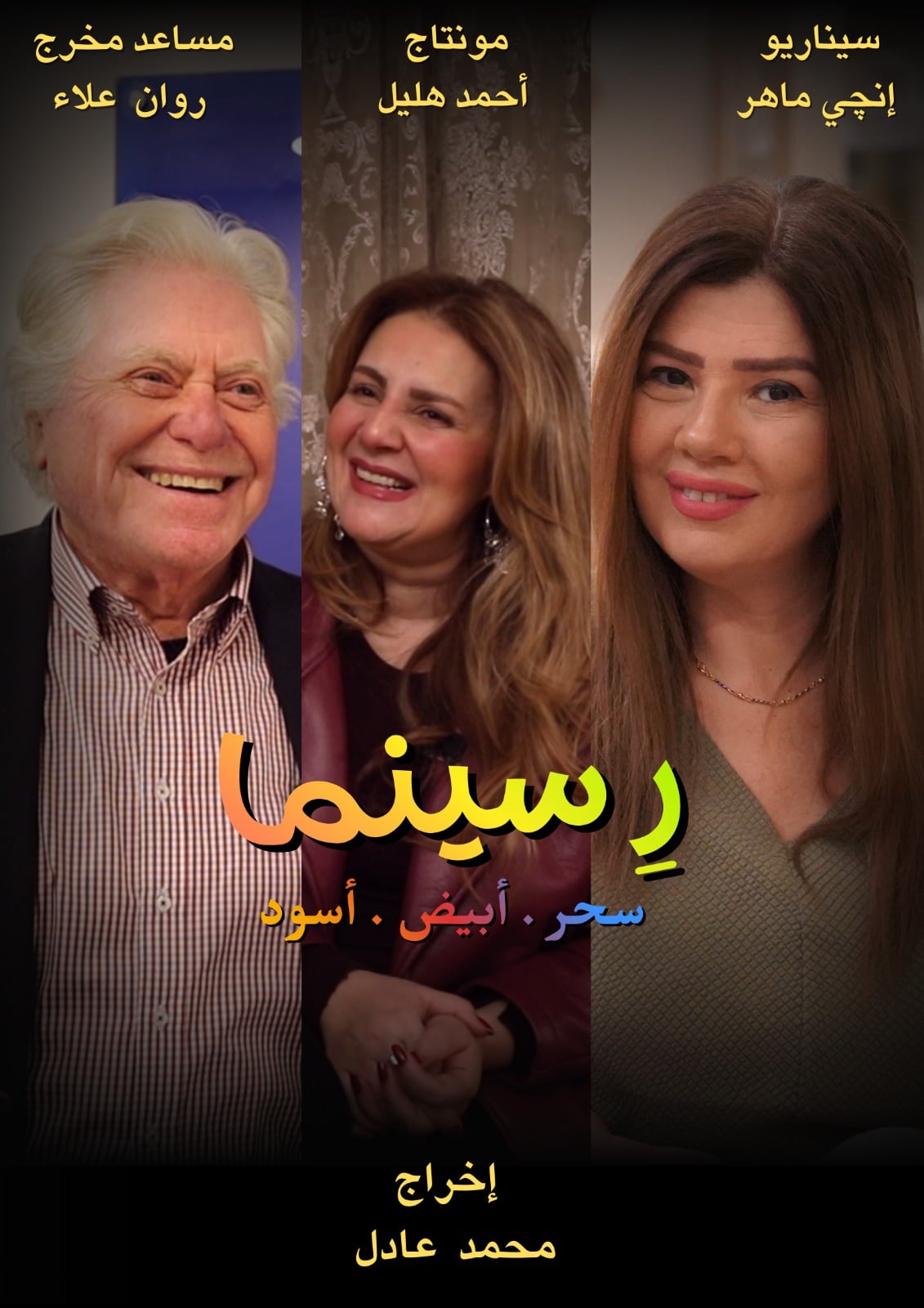 ر سينما