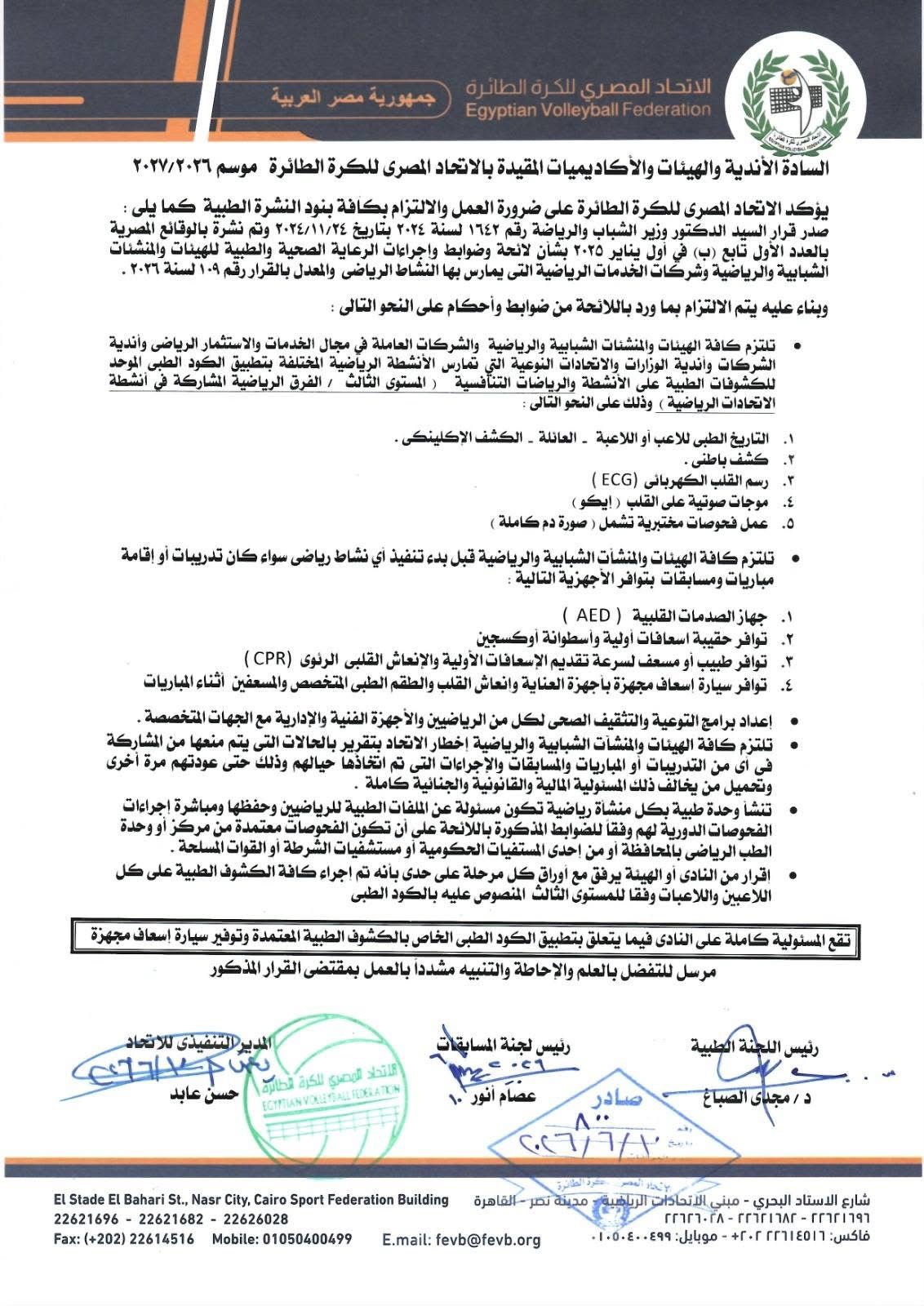 اتحاد الطائرة