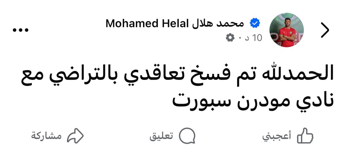 محمد هلال
