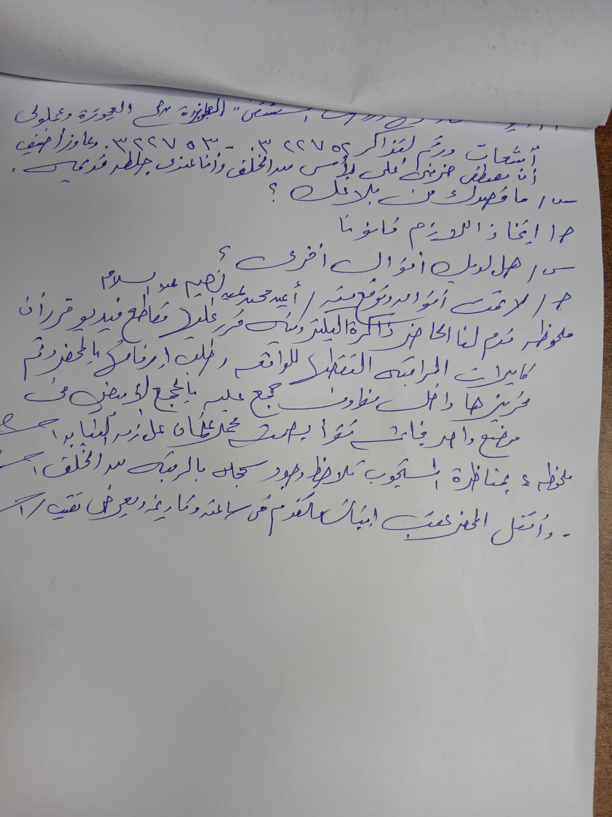 محضر الترسانة 3
