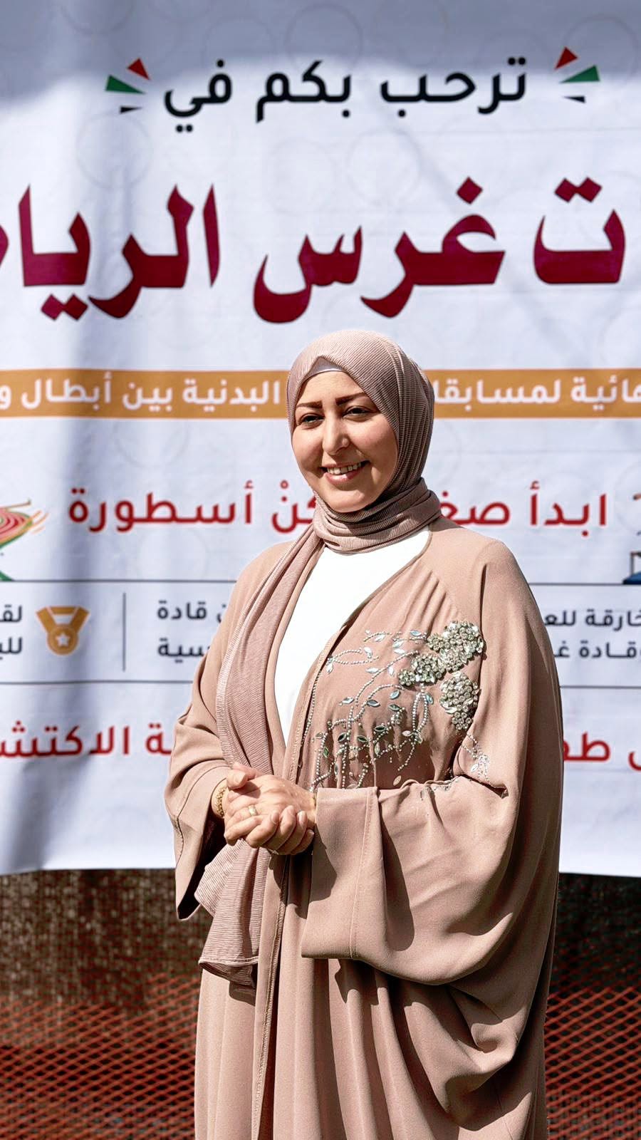 أمل اليازجي
