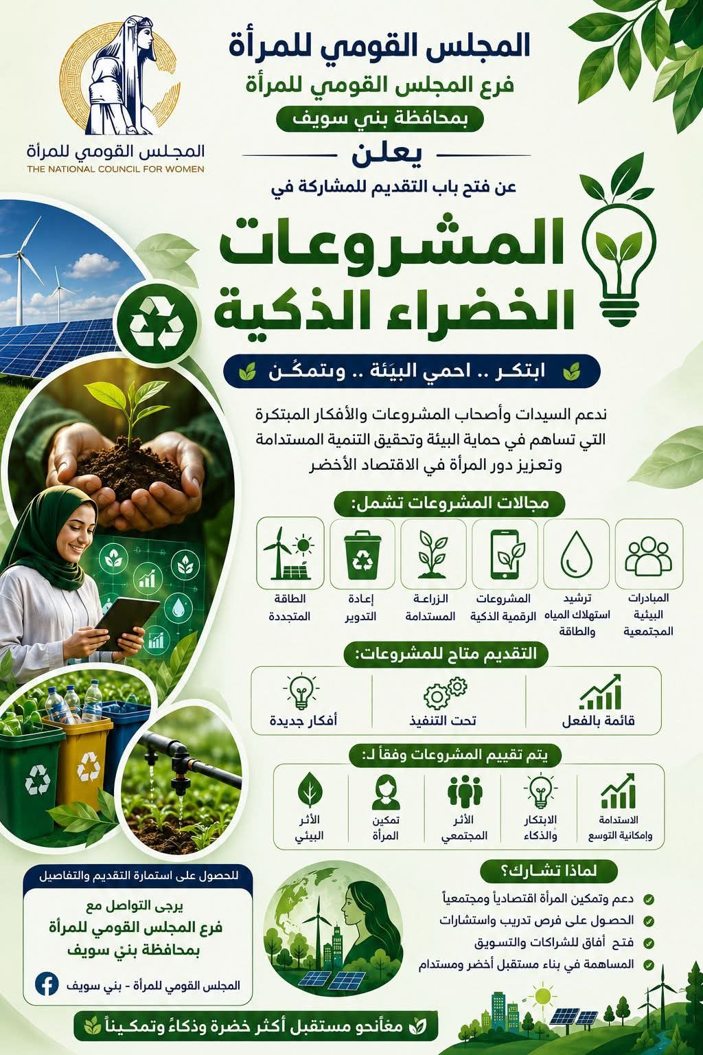 المبادرة المبادرة
