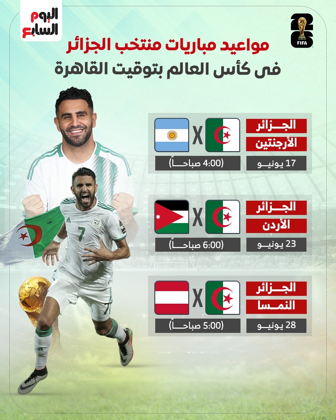 الجزائر