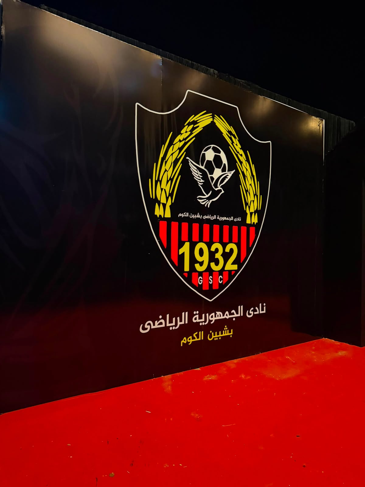 جمهورية شين 2