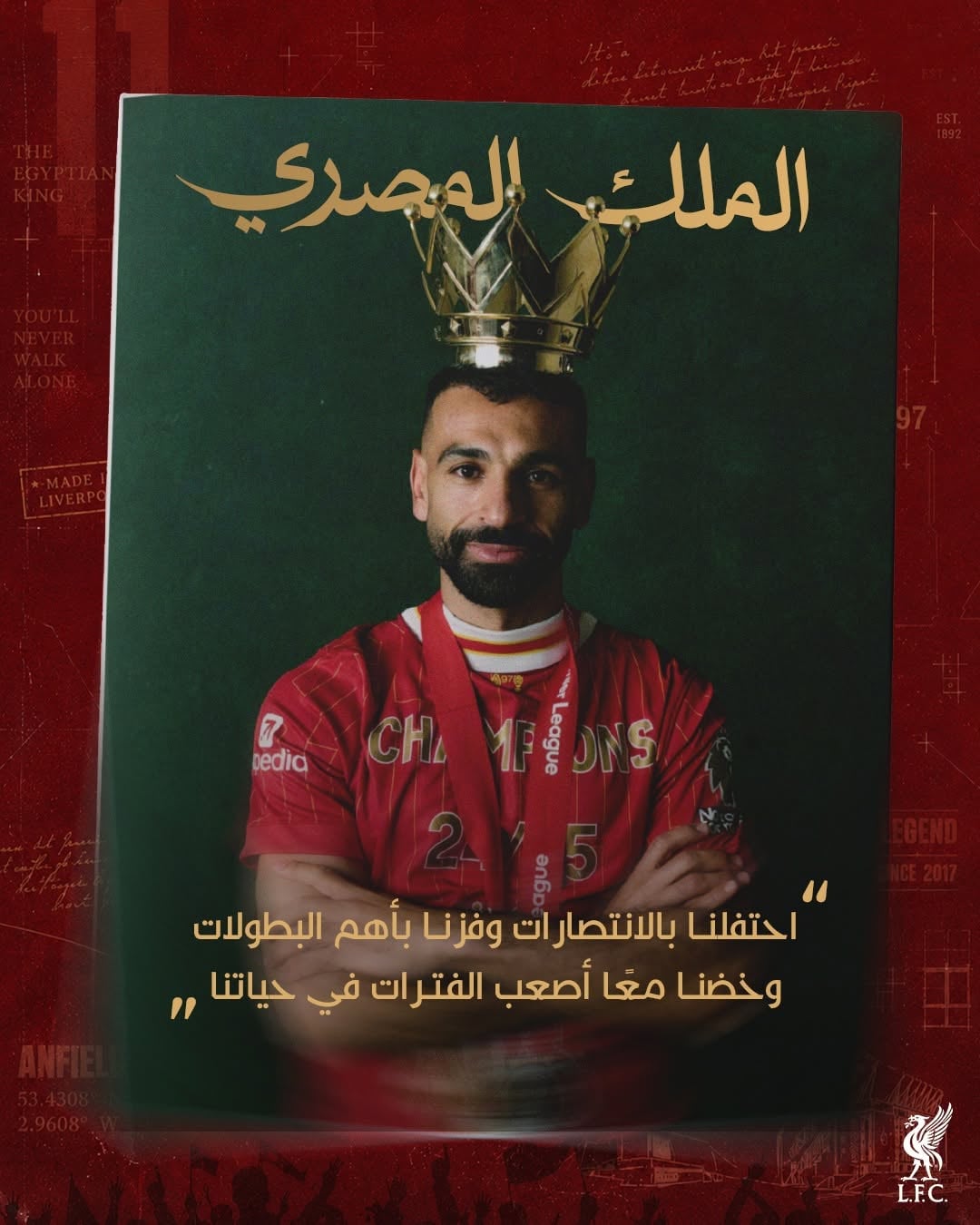 الملك محمد صلاح