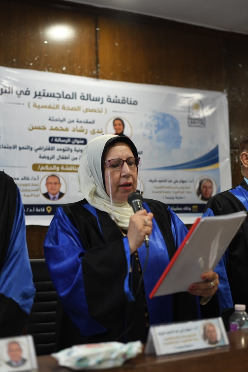 مناقشة رسالة الماجستير للباحثة ندى رشاد (5)