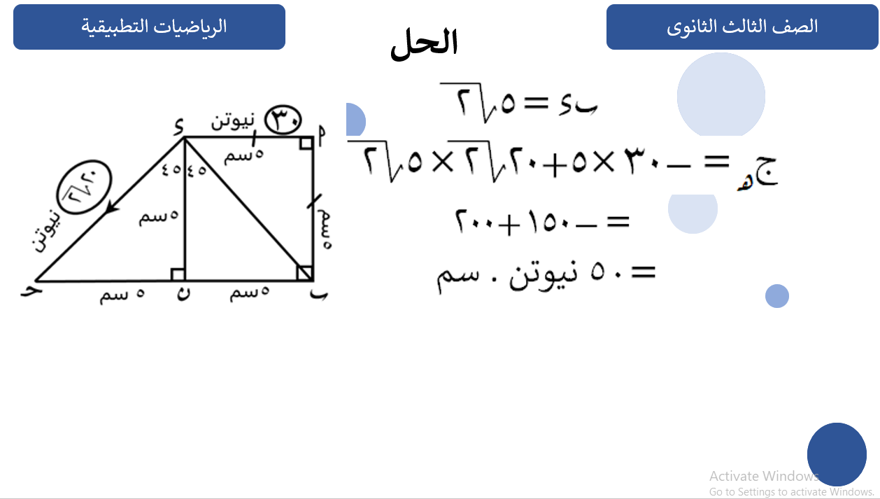 إجابة السؤال الثامن