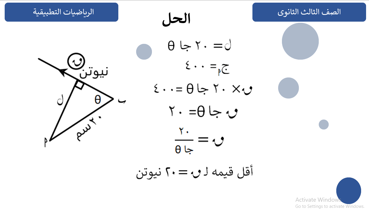 إجابة السؤال العاشر 