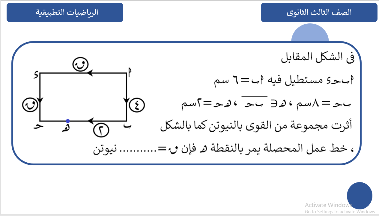 السؤال السادس