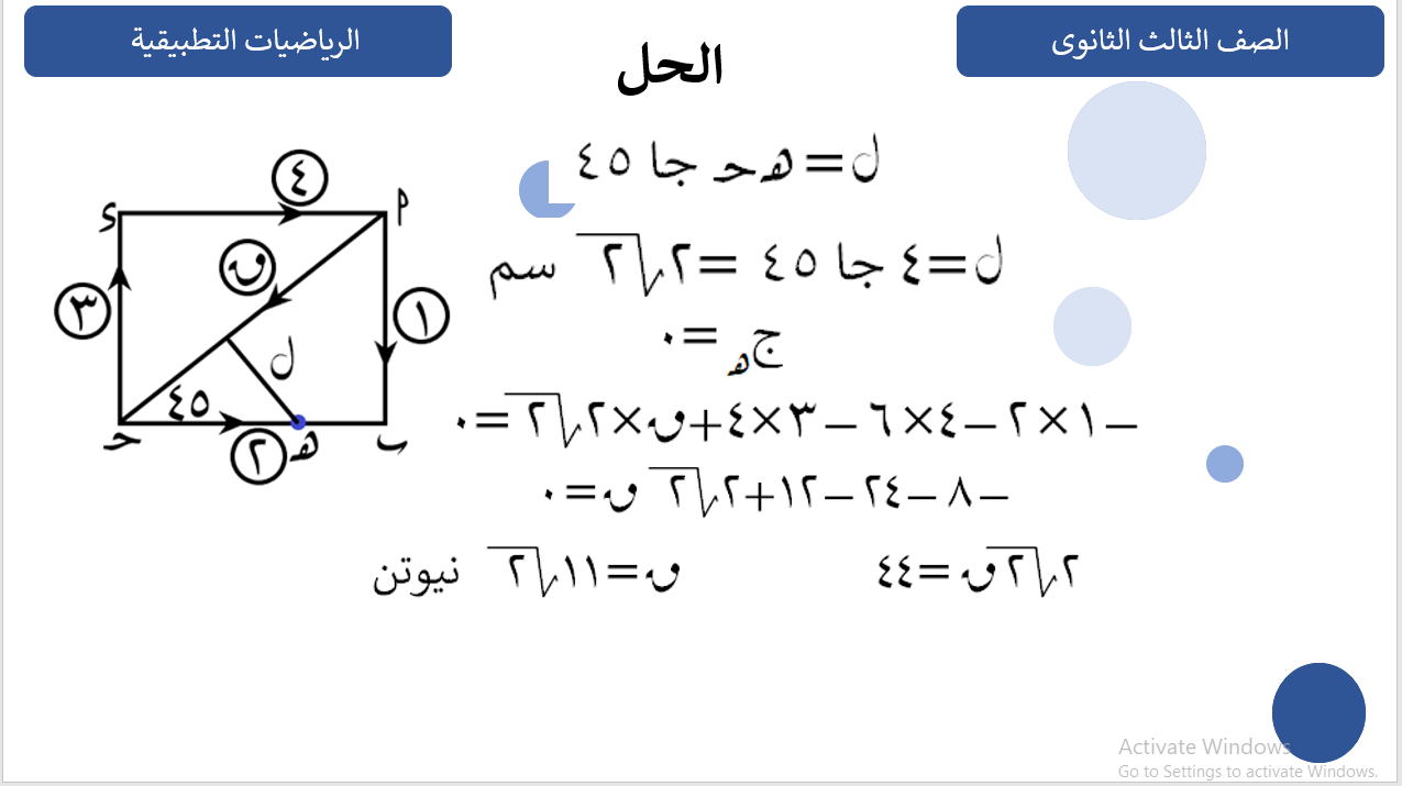 إجابة السؤال السابع
